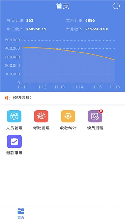 青湖悦读教师app图1