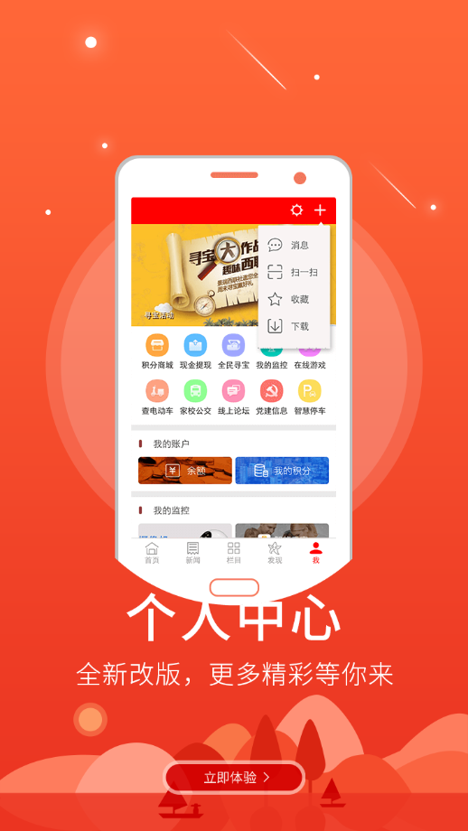 智慧偏关app手机版图2