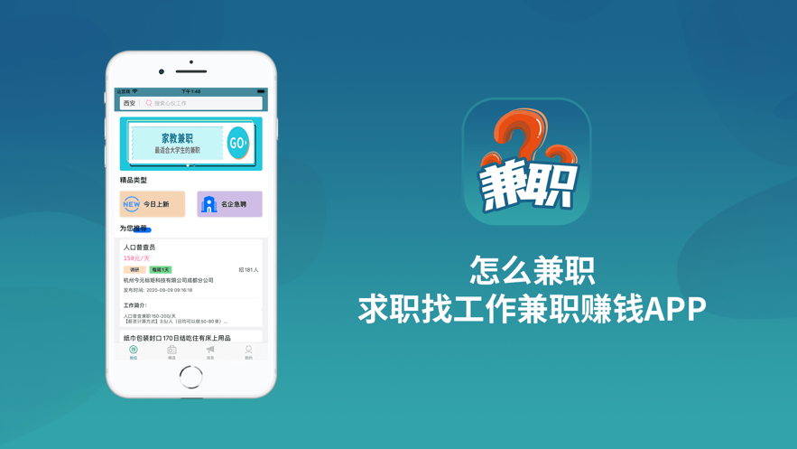 怎么兼职app图3