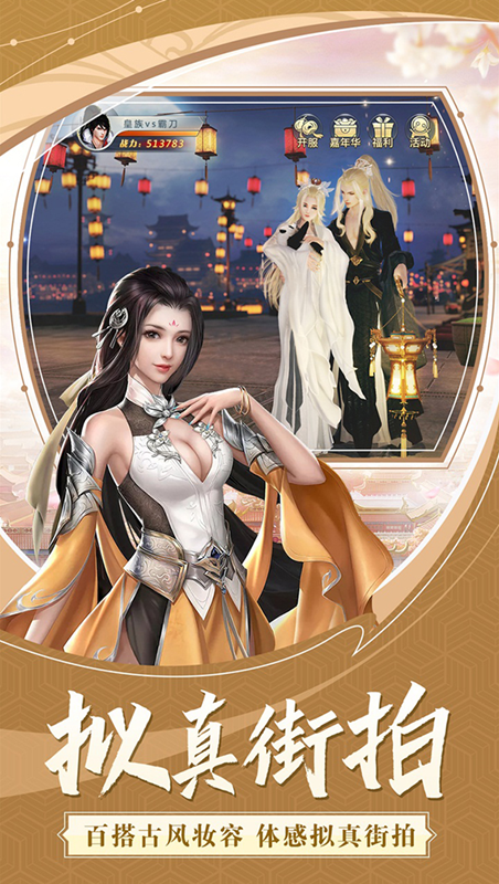 热血剑江湖龙武官网版图片1