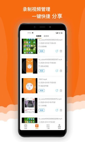 录屏精灵极速版app图3
