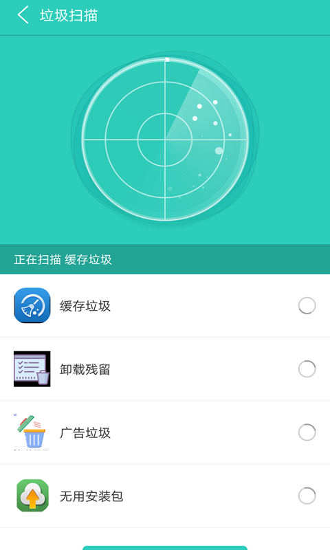 清理超人app官方版图3