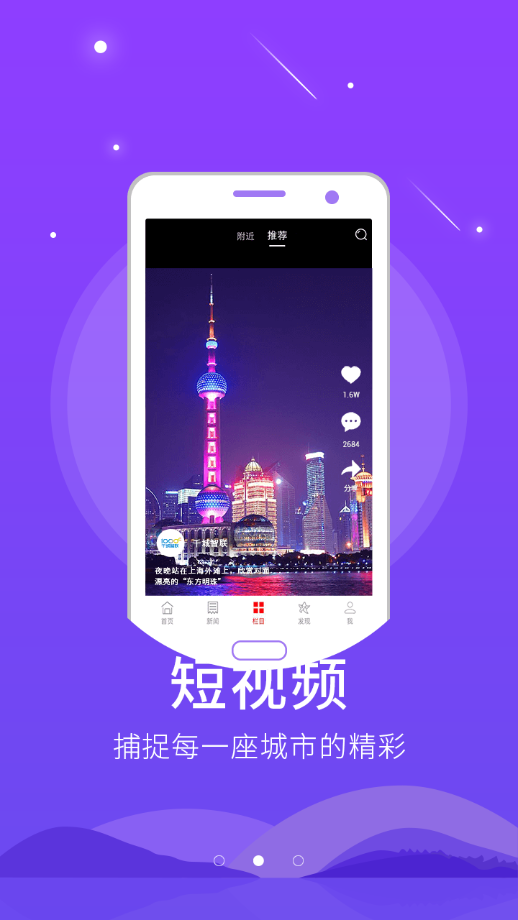 智慧偏关app手机版图1