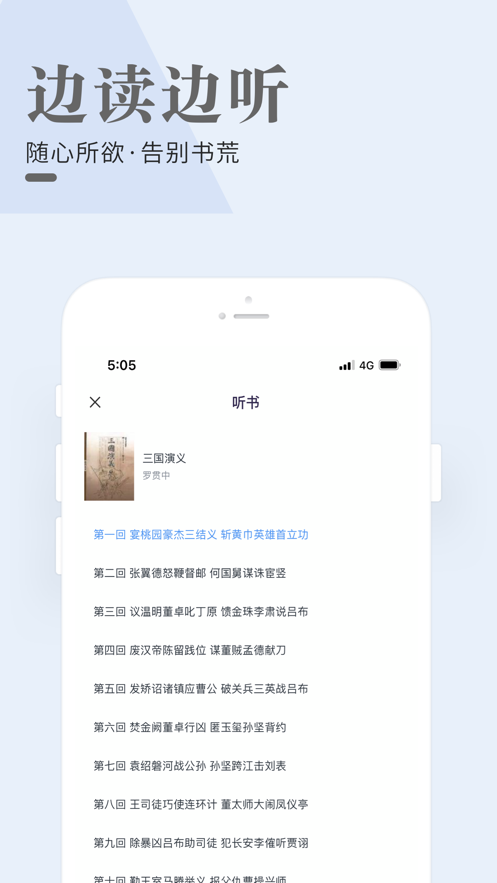 闲看阅读APP最新版图1