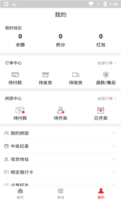 拼团乐app官方版图2