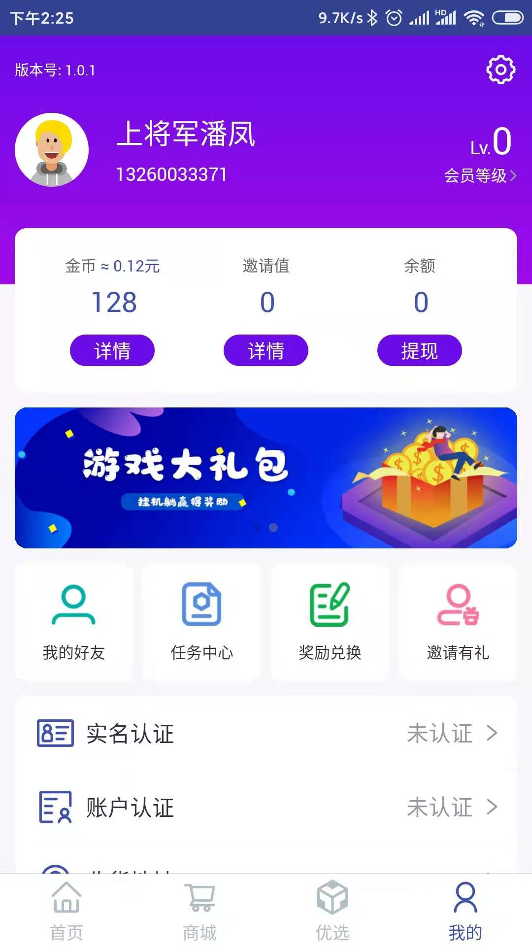 Z7宝盒app手机版图3