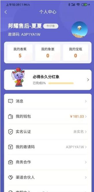 万象联盟app官方版图3