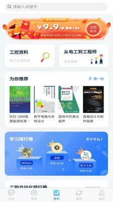 粒子工社app图片1