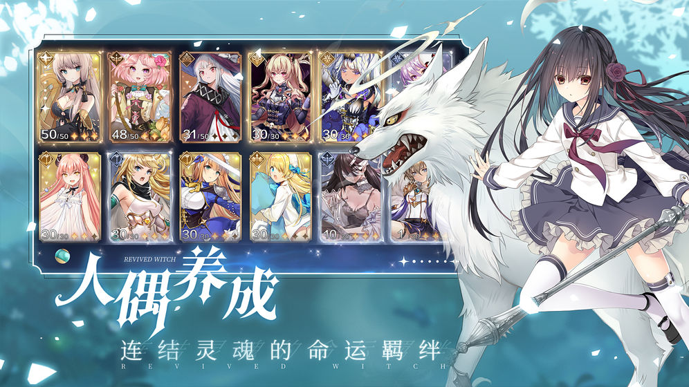 复苏的魔女日服手游官网版图3