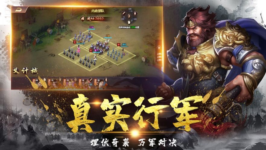 猛将无双蛮王传官方版图2