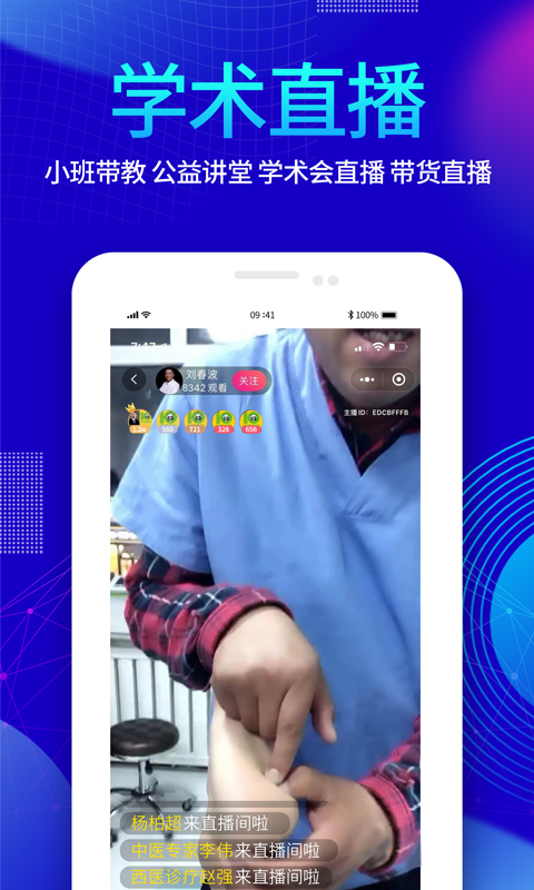 清果医生app图片1