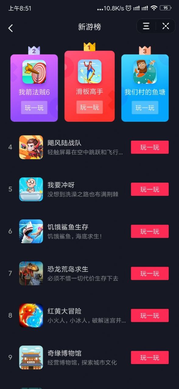 饥饿鲨鱼生存游戏图片1