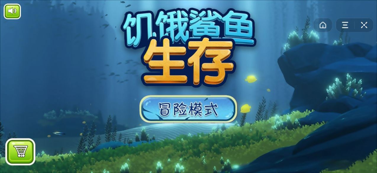 饥饿鲨鱼生存游戏安卓版图3
