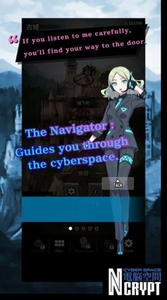 赛博空间Ncrypt中文版图片1