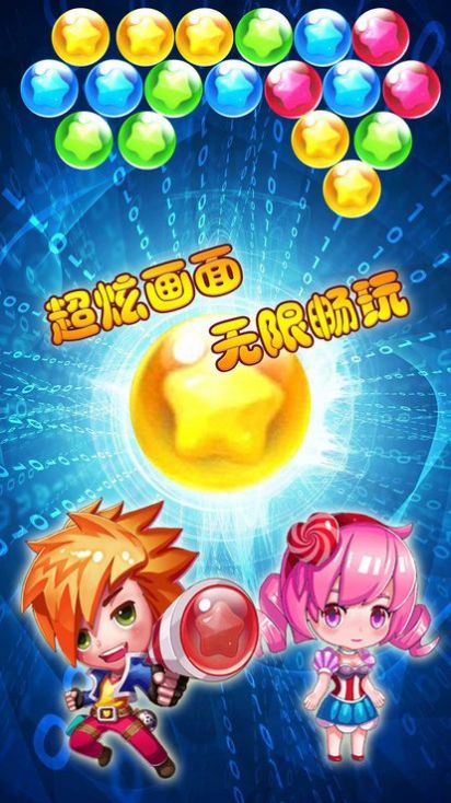 星座乐消消游戏最新领红包版图1