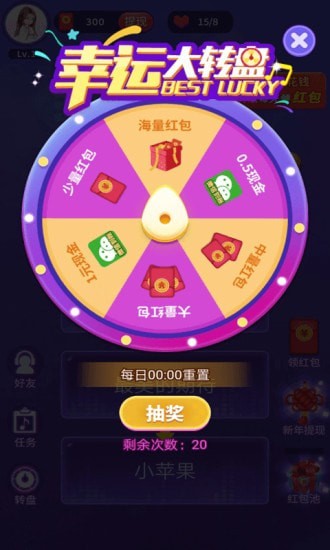 猜猜什么歌红包版图片1