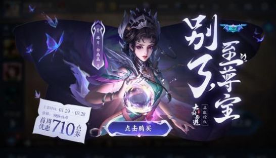 王者荣耀芈月新皮肤图片图2