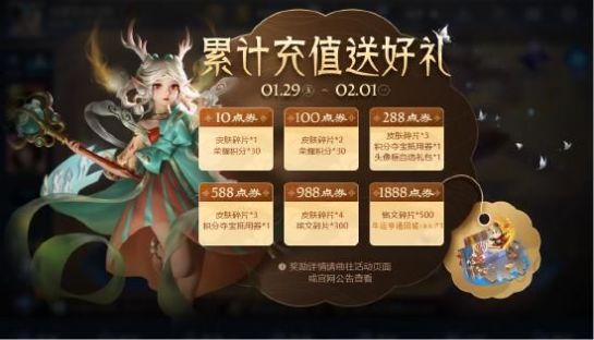 王者荣耀芈月新皮肤图片图1