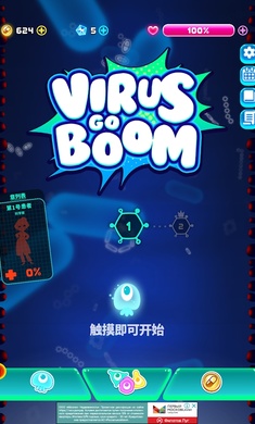 射击瘟疫版图片1