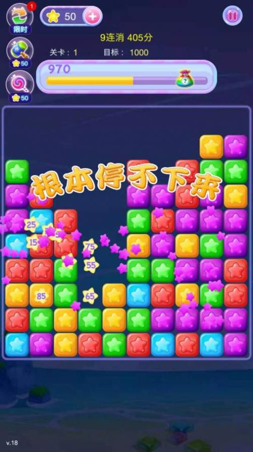 打爆星星红包版图2