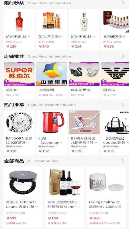 店来店网app官方版图1