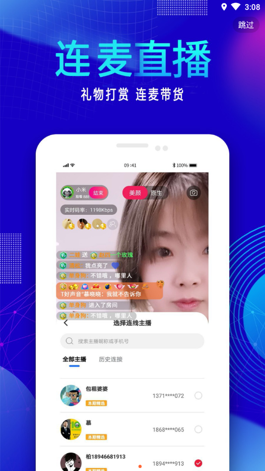 清果医生app官网版图3