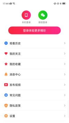 红云视频极速版app官方下载图3