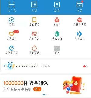 2021支付宝年年有余怎么玩 年年有余高分获取方法图片1