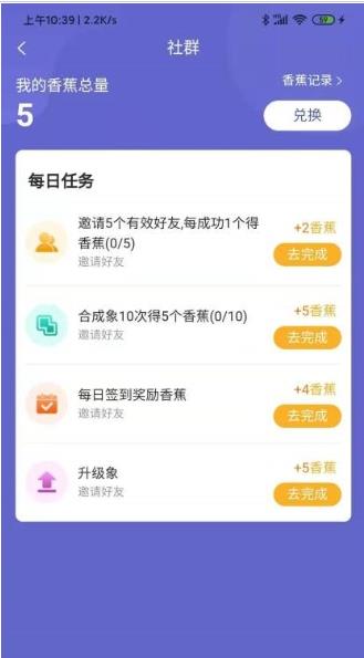 万象联盟app图片1