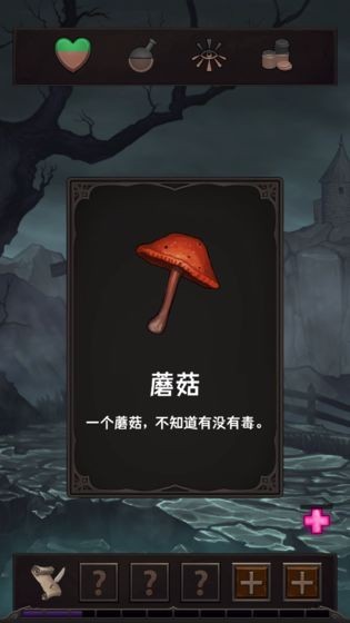 魔王魂中文版图2