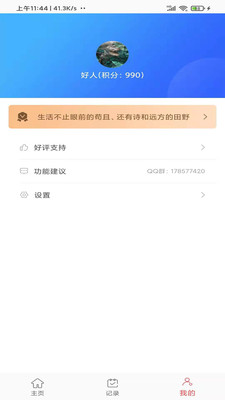 红叶PDF转换器app图片1