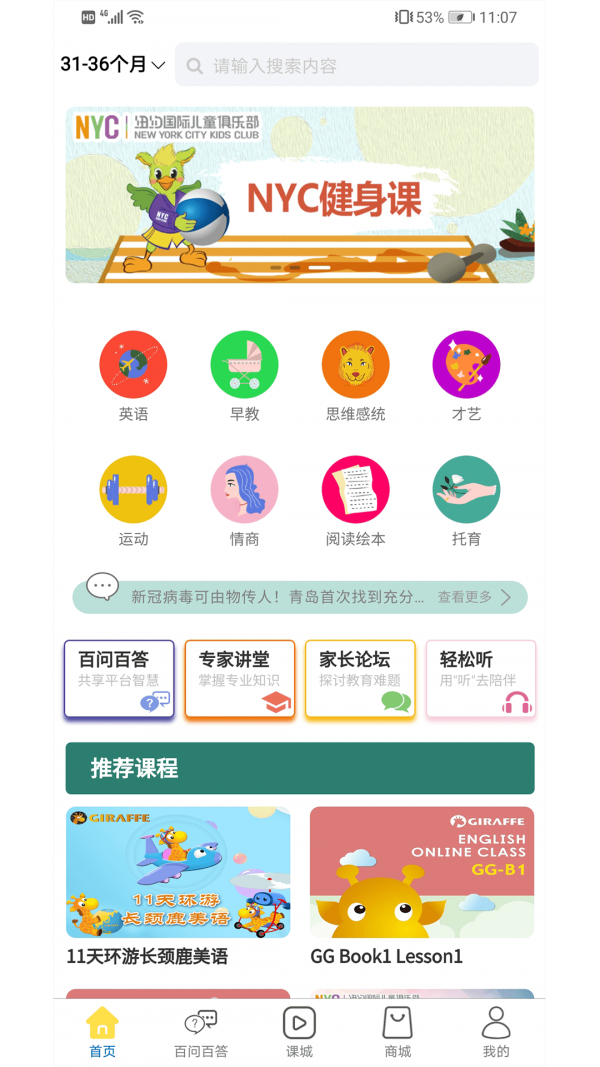 同城乐学app官方版图2