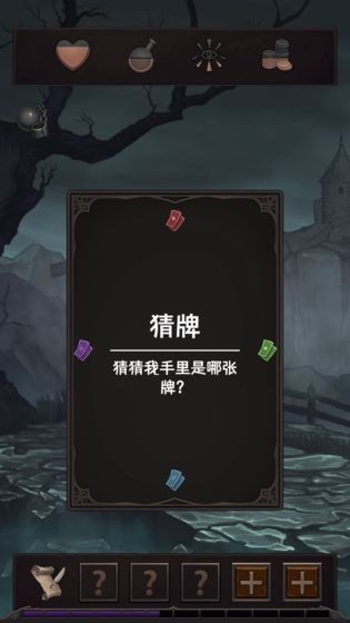 魔王魂中文版图3