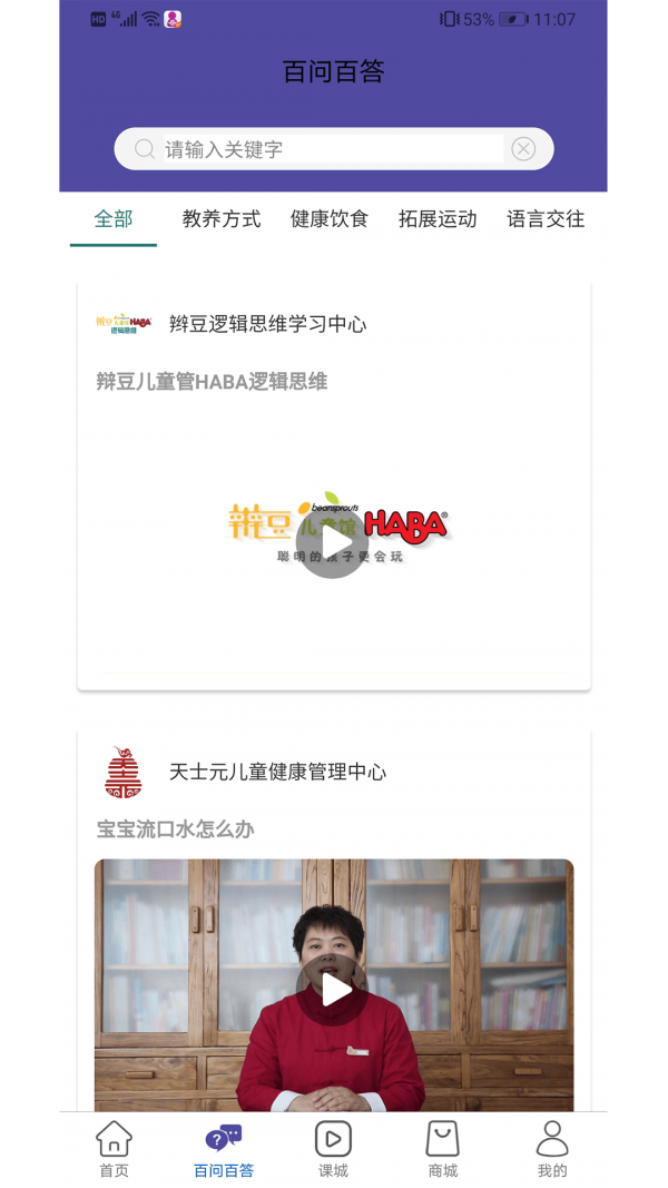 同城乐学app图片1