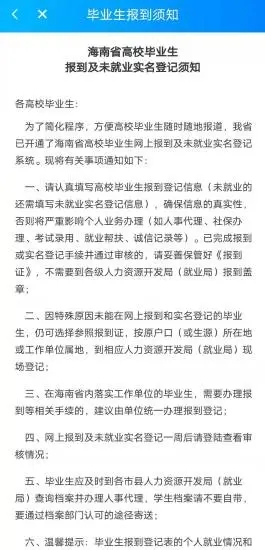 海南一卡通app图3