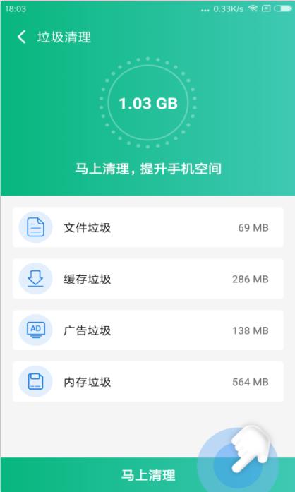 小新爱清理图2