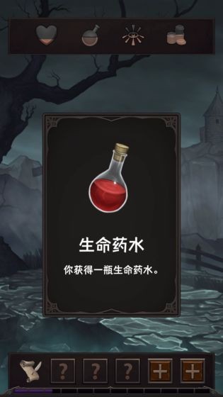 魔王魂中文版图片1