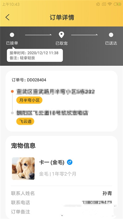 快蜂骑手端app官方版图1