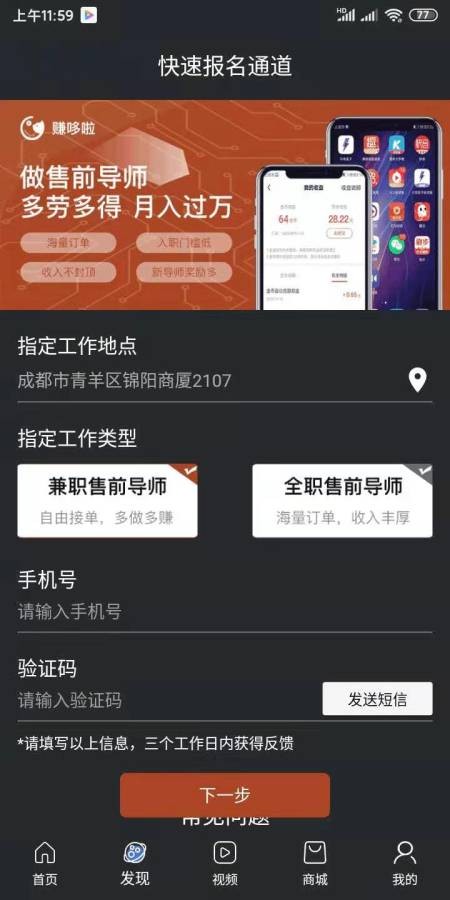 赚哆啦app官方手机版图1