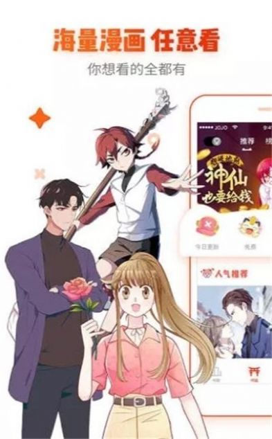 绅士动漫网手机版图1