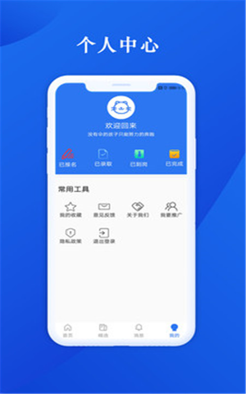 蓝猫创客app图片1