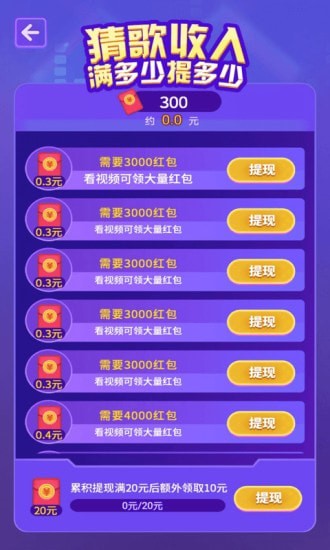 猜猜什么歌红包版图1
