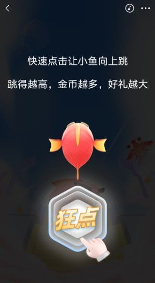 2021支付宝年年有余怎么玩 年年有余高分获取方法图片2