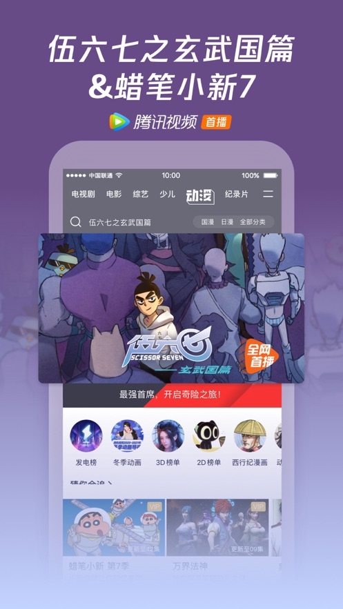 腾讯视频8.3.0版本最新官方版图1