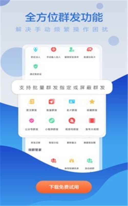 微商贝贝app图1