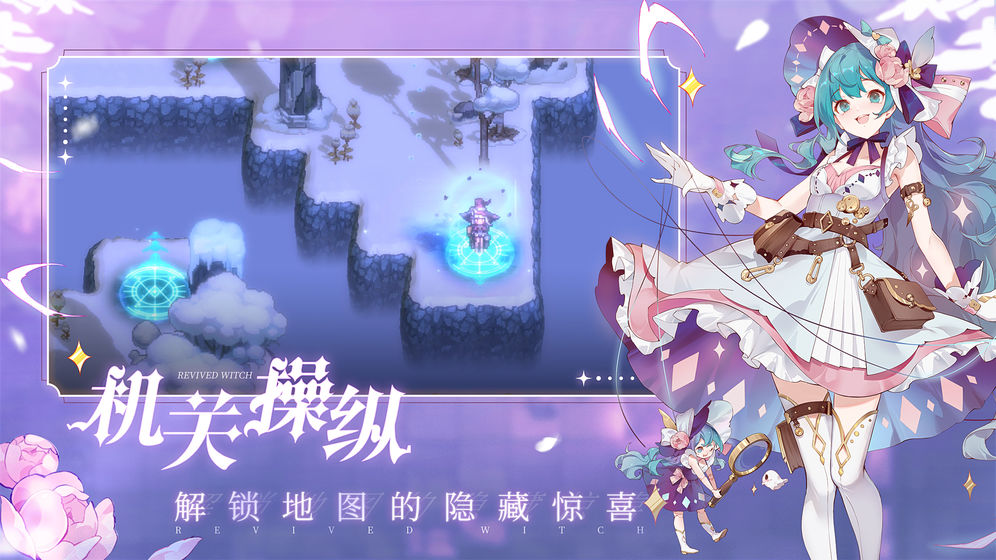 复苏的魔女日服官网版图片1