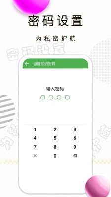 月经期记录app官方版图2