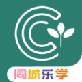 同城乐学app官方版