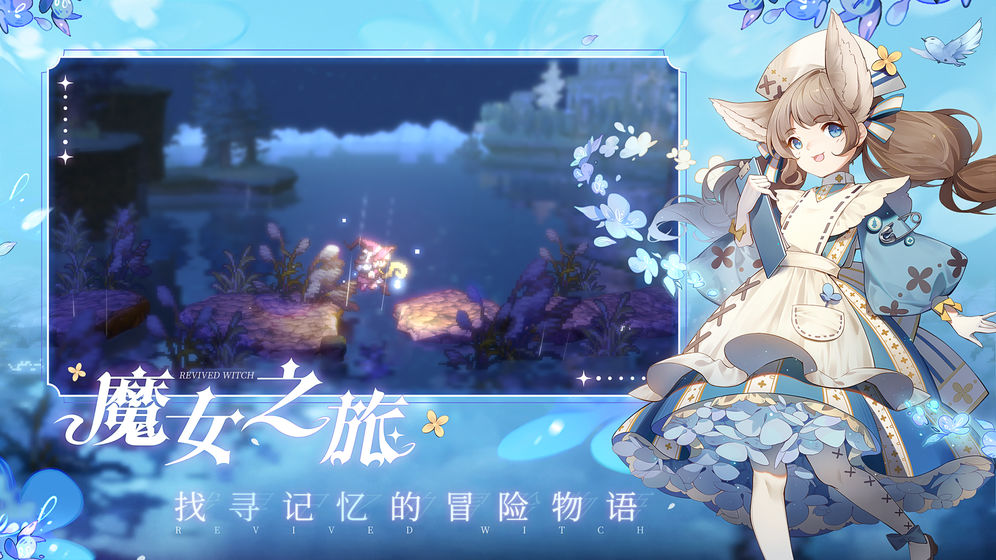 复苏的魔女日服手游官网版图2