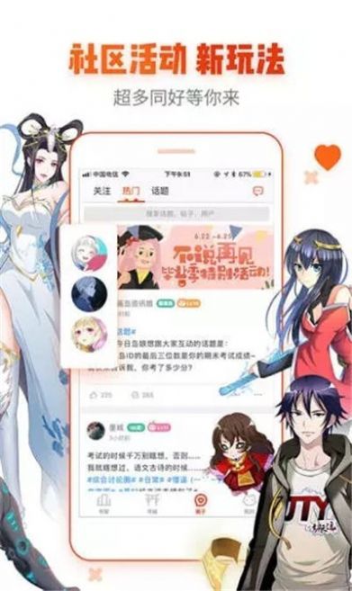 绅士动漫网手机版图3